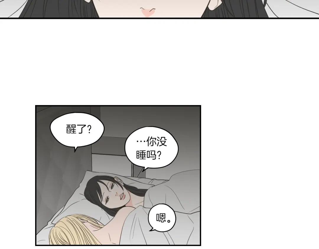 《What Does The Fox Say？》第69话 什么是资格 第5页