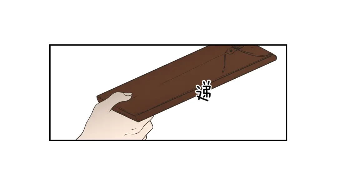 《What Does The Fox Say？》第69话 什么是资格 第35页