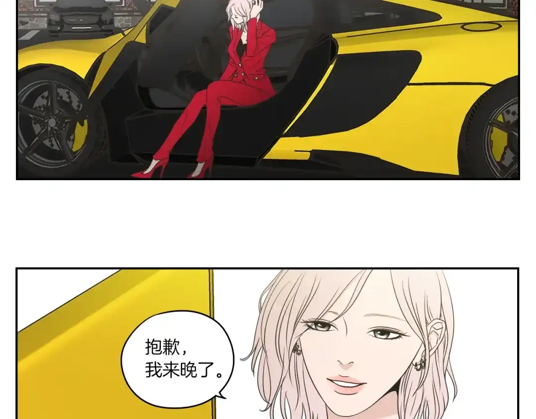 《What Does The Fox Say？》第69话 什么是资格 第32页