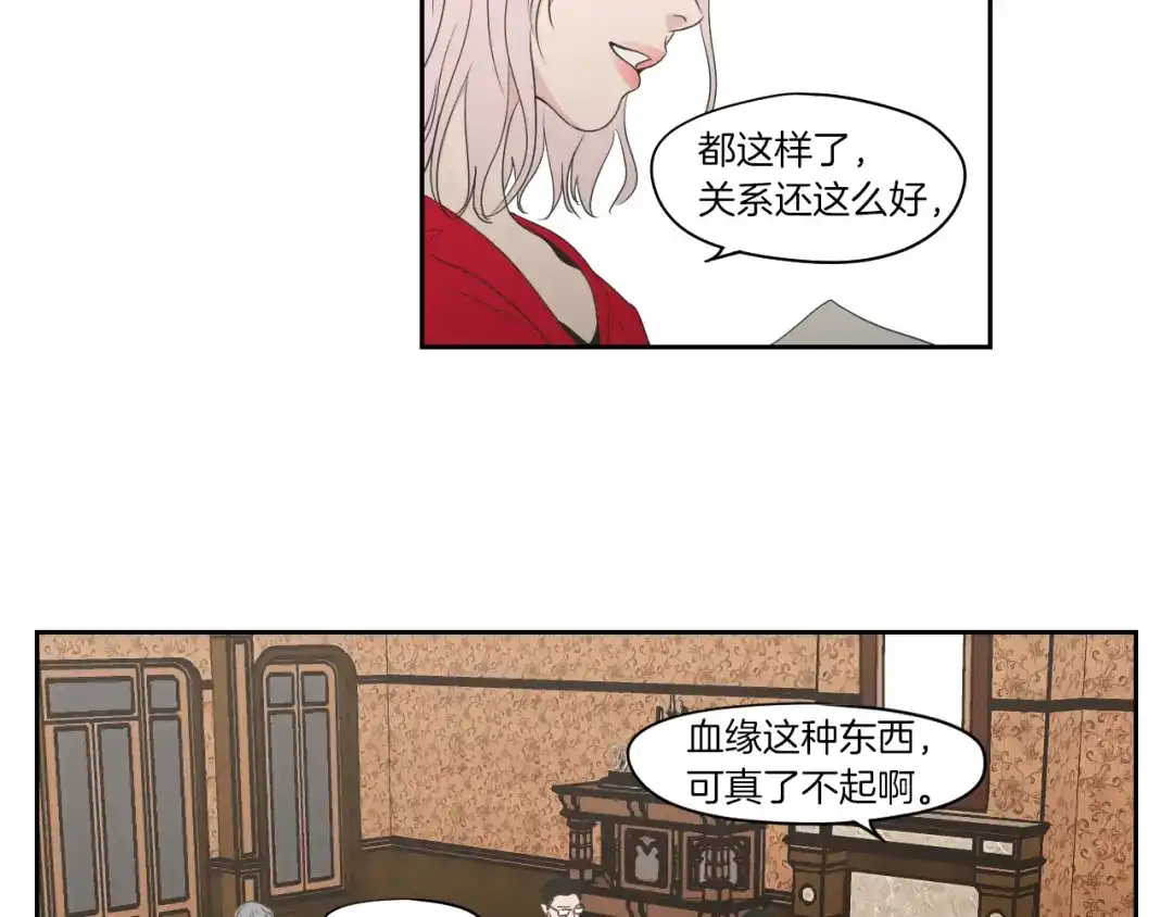 《What Does The Fox Say？》第69话 什么是资格 第46页