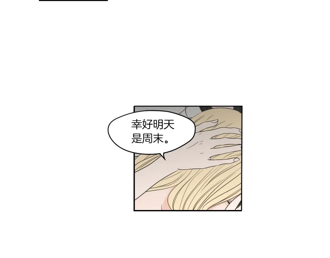 《What Does The Fox Say？》第69话 什么是资格 第13页