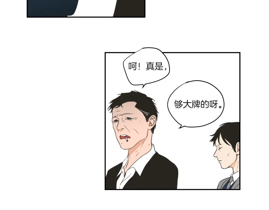 《What Does The Fox Say？》第69话 什么是资格 第34页