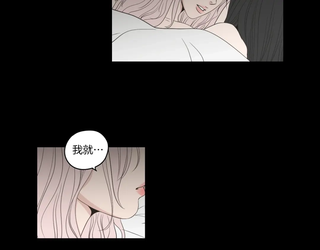 《What Does The Fox Say？》第70话 你相信永远吗？ 第13页