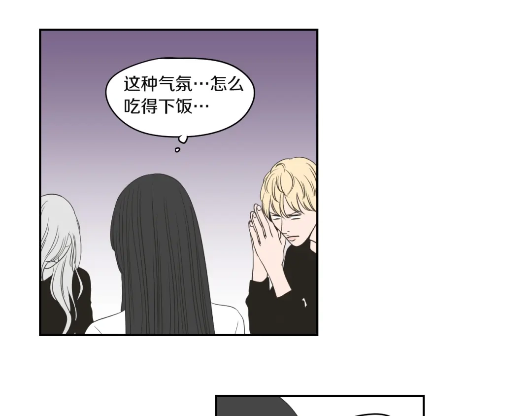 《What Does The Fox Say？》第70话 你相信永远吗？ 第25页