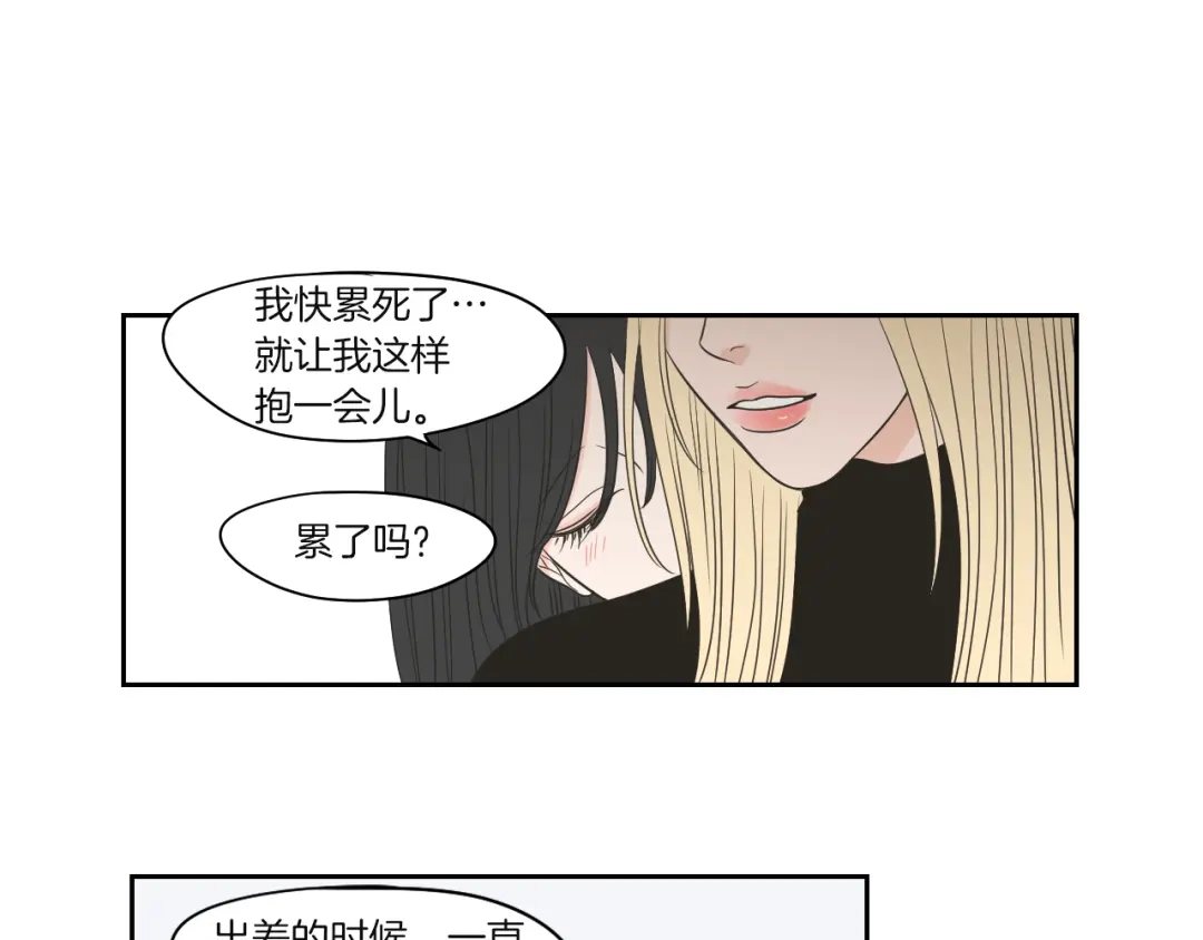 《What Does The Fox Say？》第70话 你相信永远吗？ 第53页
