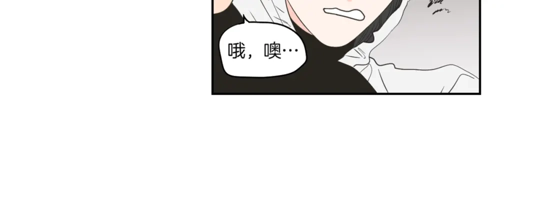 《What Does The Fox Say？》第70话 你相信永远吗？ 第67页