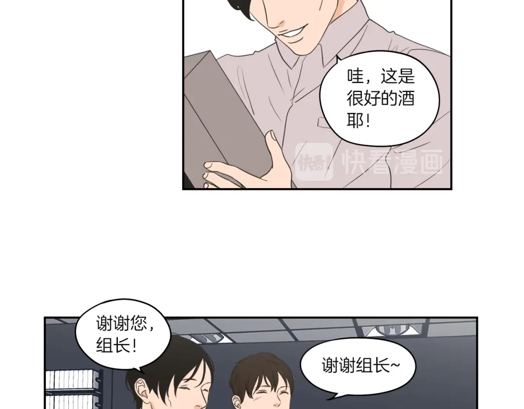 《What Does The Fox Say？》第70话 你相信永远吗？ 第41页