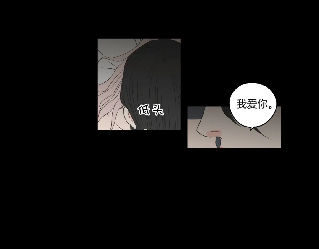《What Does The Fox Say？》第70话 你相信永远吗？ 第17页