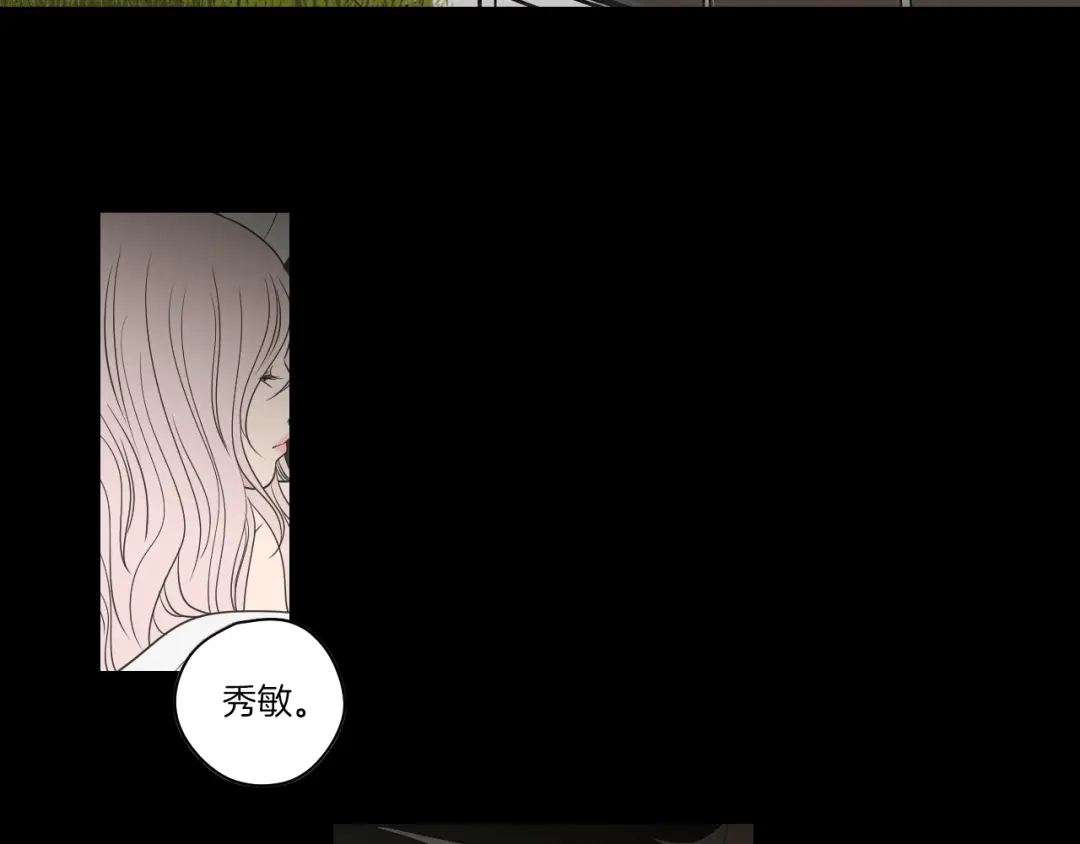《What Does The Fox Say？》第70话 你相信永远吗？ 第6页