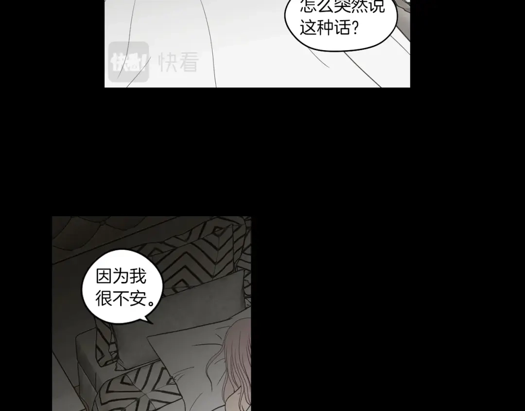 《What Does The Fox Say？》第70话 你相信永远吗？ 第11页
