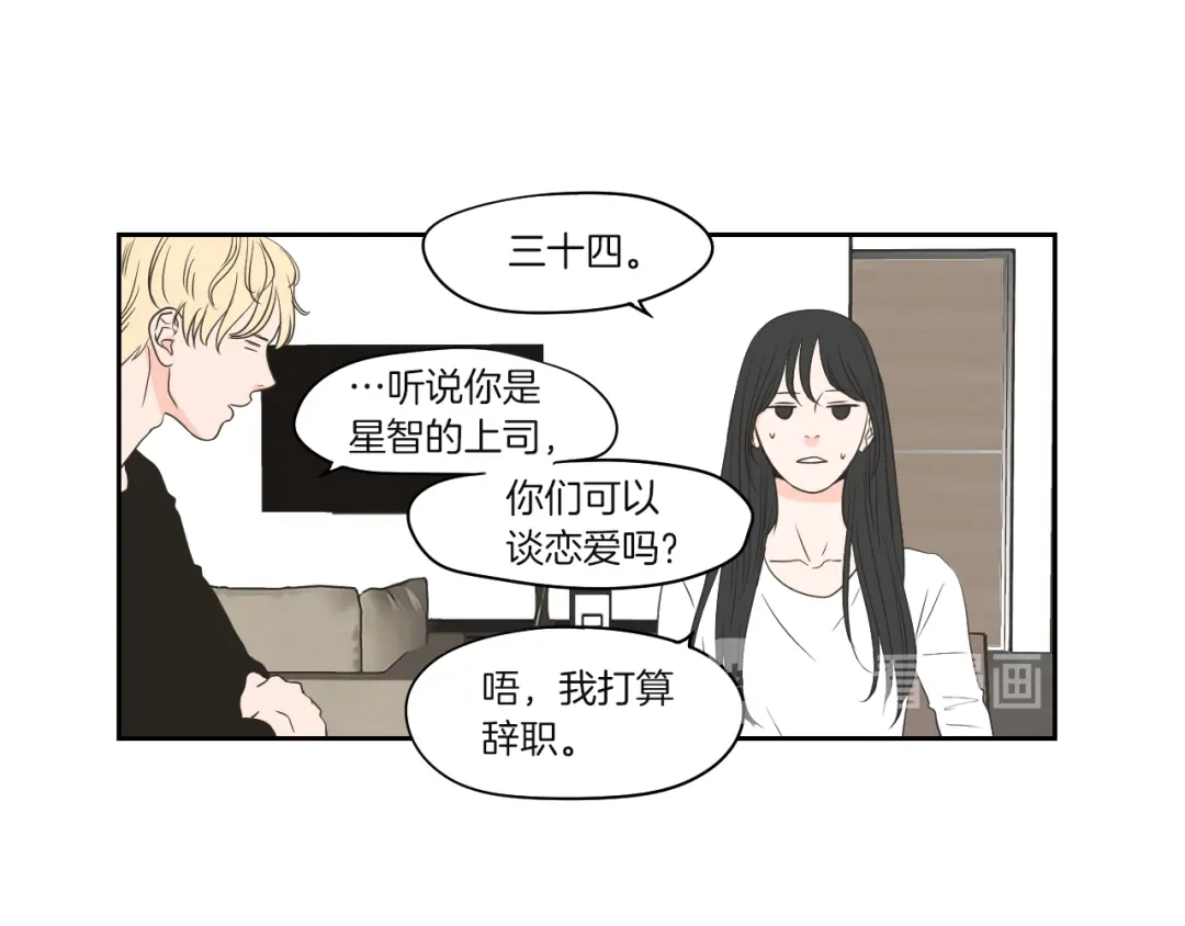 《What Does The Fox Say？》第70话 你相信永远吗？ 第30页
