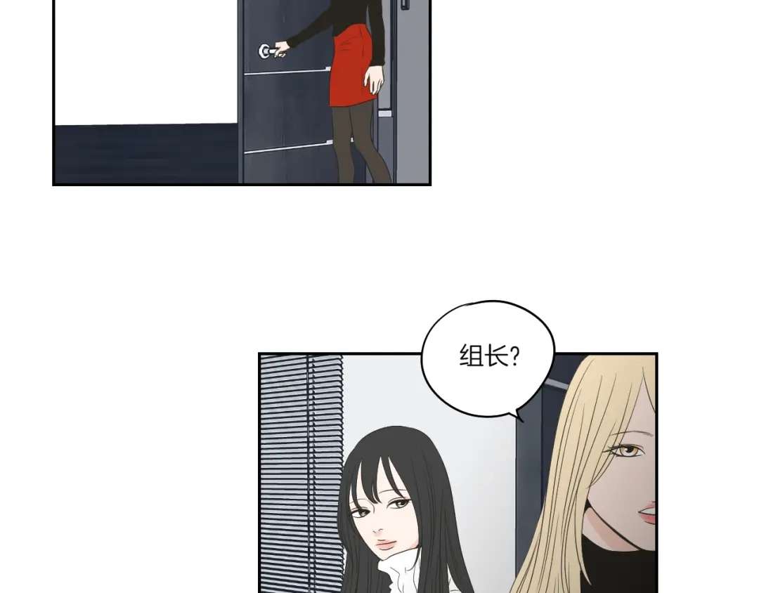 《What Does The Fox Say？》第70话 你相信永远吗？ 第49页