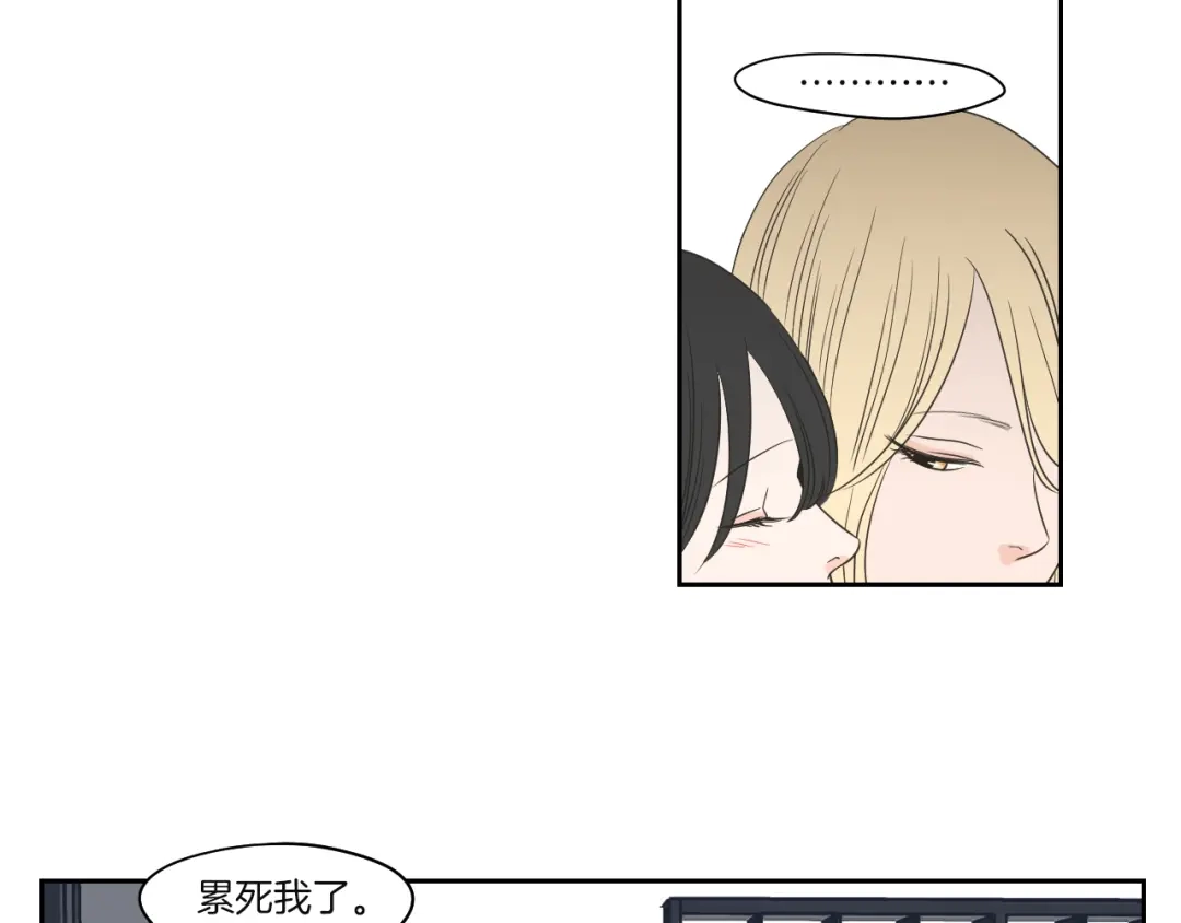《What Does The Fox Say？》第70话 你相信永远吗？ 第55页