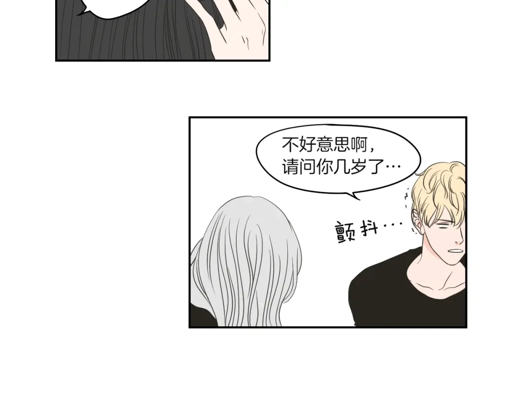 《What Does The Fox Say？》第70话 你相信永远吗？ 第28页