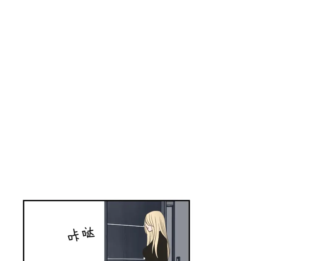 《What Does The Fox Say？》第70话 你相信永远吗？ 第48页