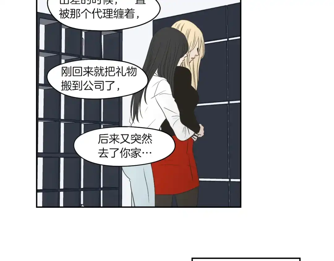 《What Does The Fox Say？》第70话 你相信永远吗？ 第54页