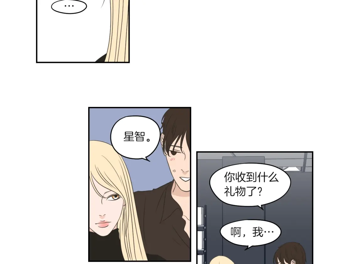 《What Does The Fox Say？》第70话 你相信永远吗？ 第43页