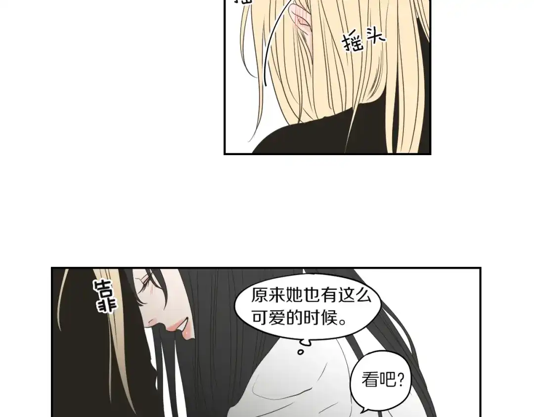 《What Does The Fox Say？》第71话 一起住吧 第25页
