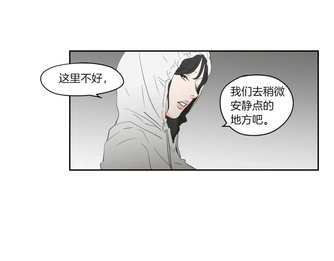 《What Does The Fox Say？》第71话 一起住吧 第43页