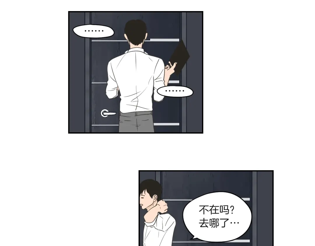 《What Does The Fox Say？》第71话 一起住吧 第17页