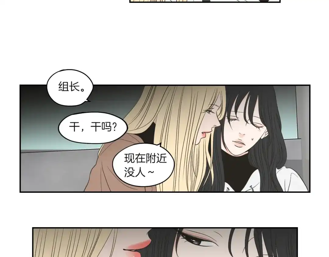 《What Does The Fox Say？》第71话 一起住吧 第64页