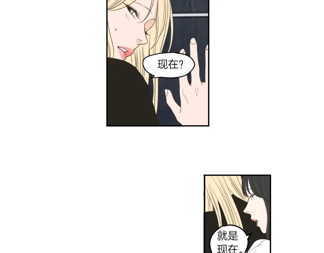《What Does The Fox Say？》第71话 一起住吧 第6页