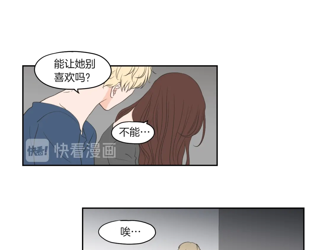 《What Does The Fox Say？》第71话 一起住吧 第31页