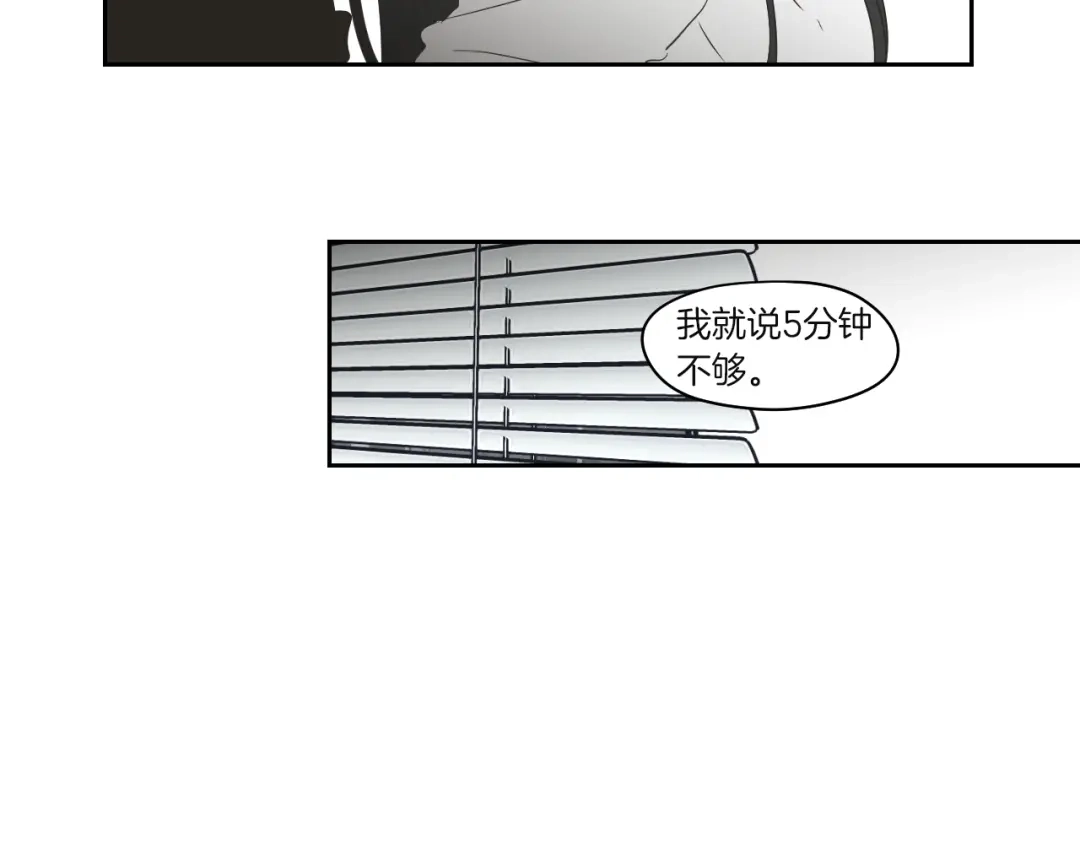 《What Does The Fox Say？》第71话 一起住吧 第26页