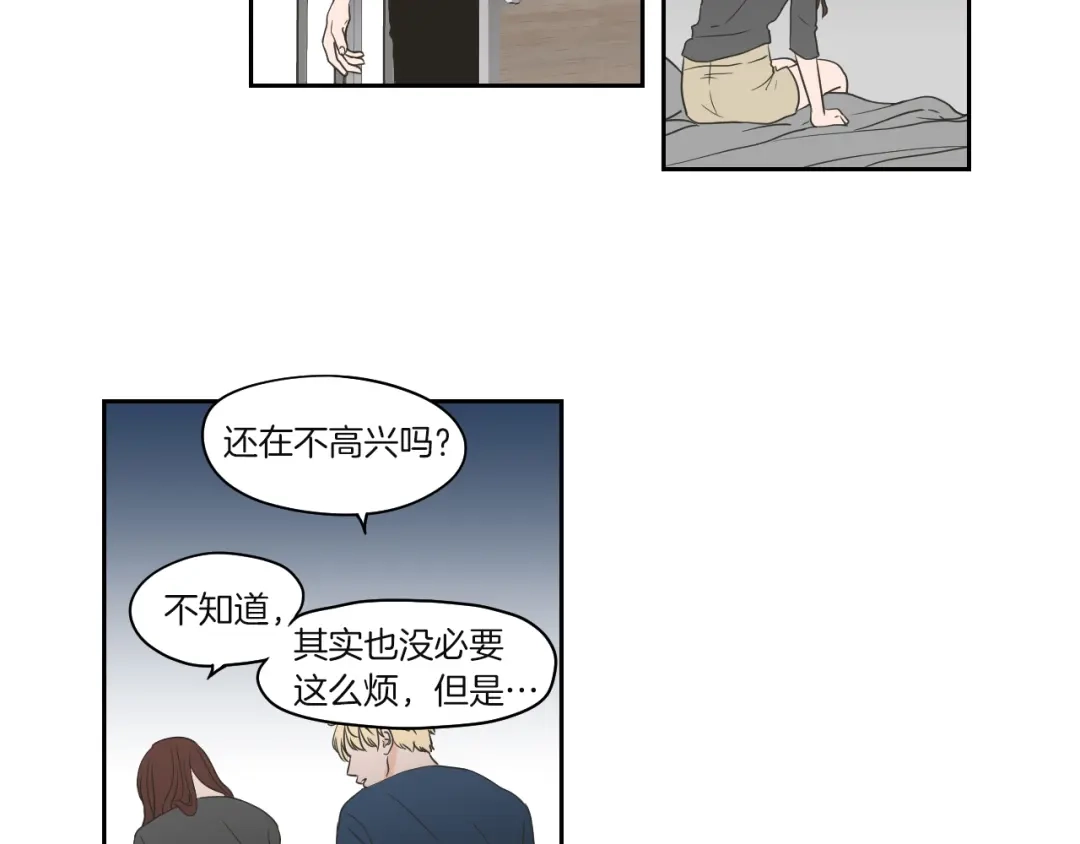 《What Does The Fox Say？》第71话 一起住吧 第29页