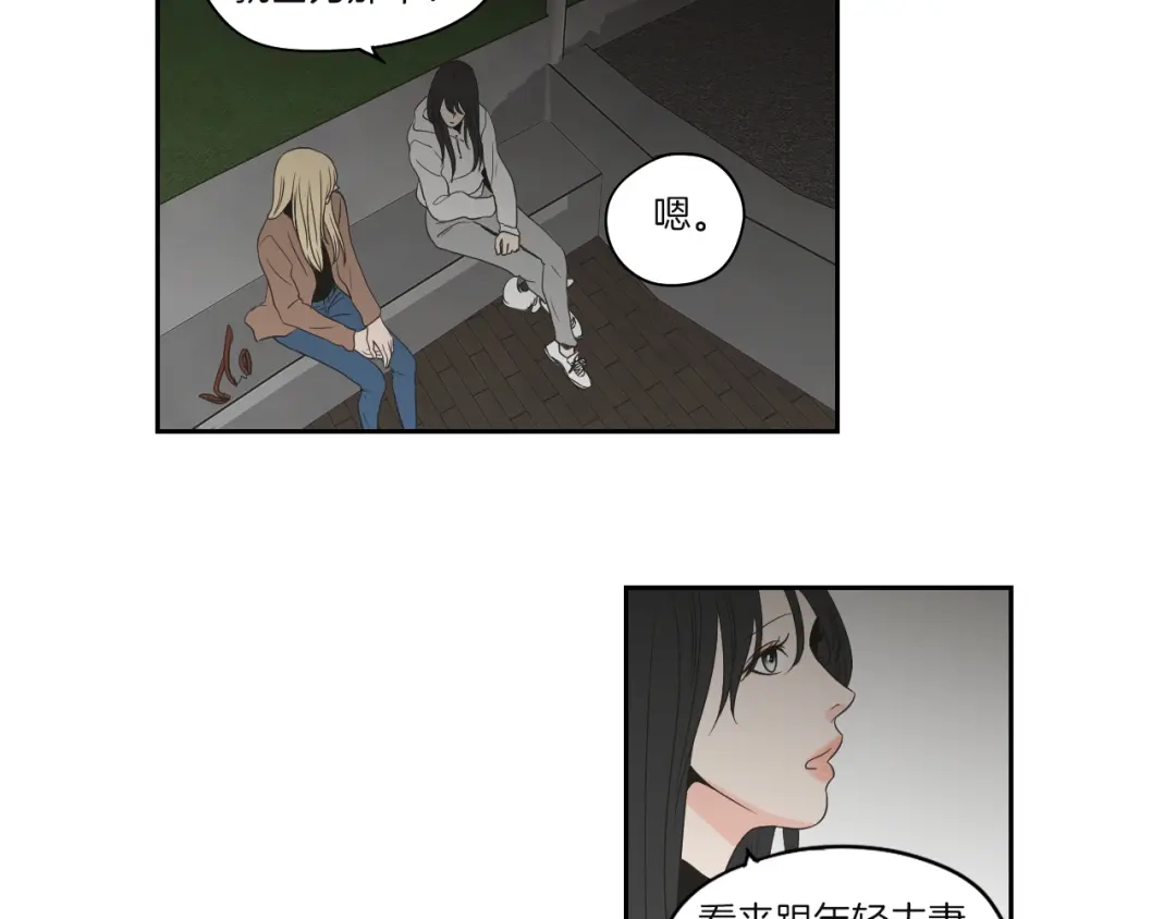 《What Does The Fox Say？》第71话 一起住吧 第46页