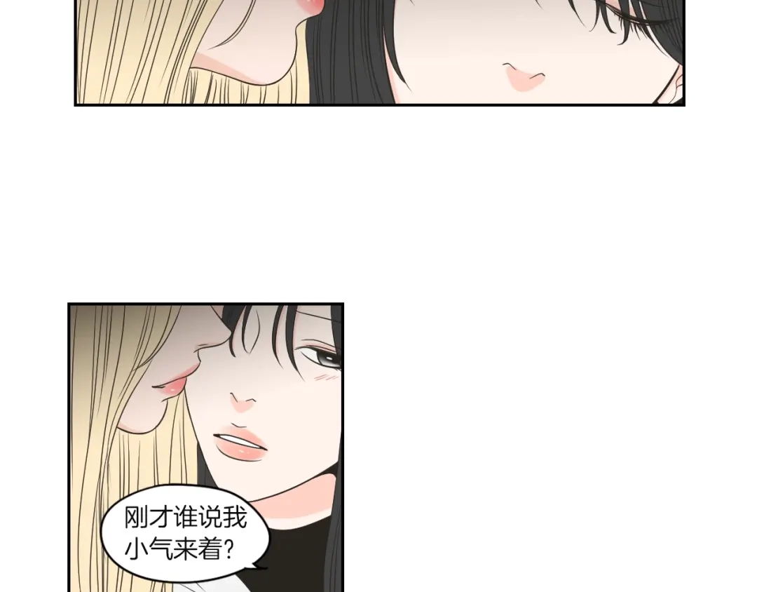 《What Does The Fox Say？》第71话 一起住吧 第65页