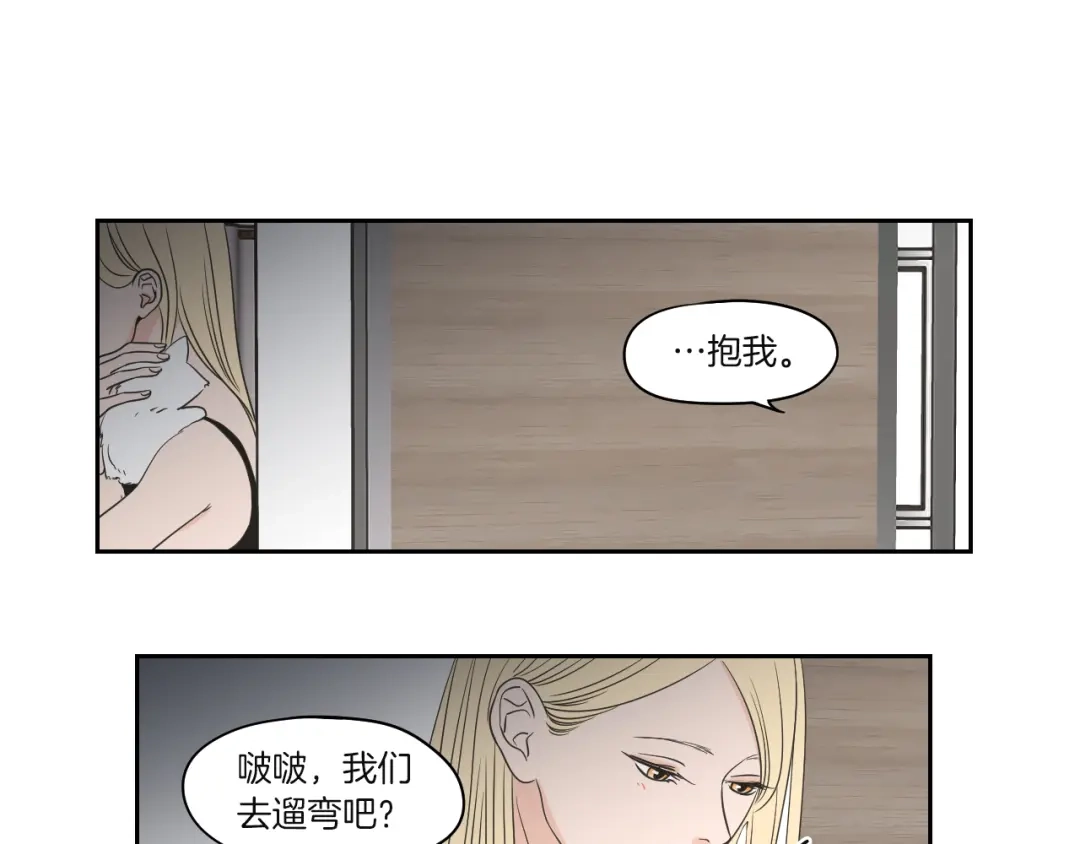 《What Does The Fox Say？》第71话 一起住吧 第35页