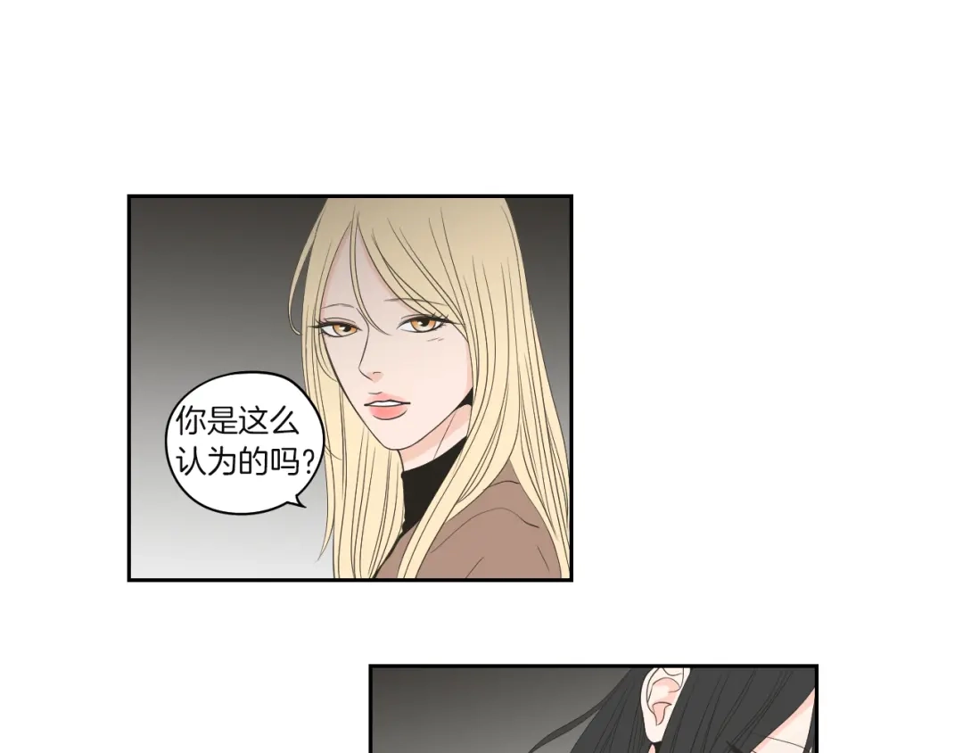 《What Does The Fox Say？》第71话 一起住吧 第53页