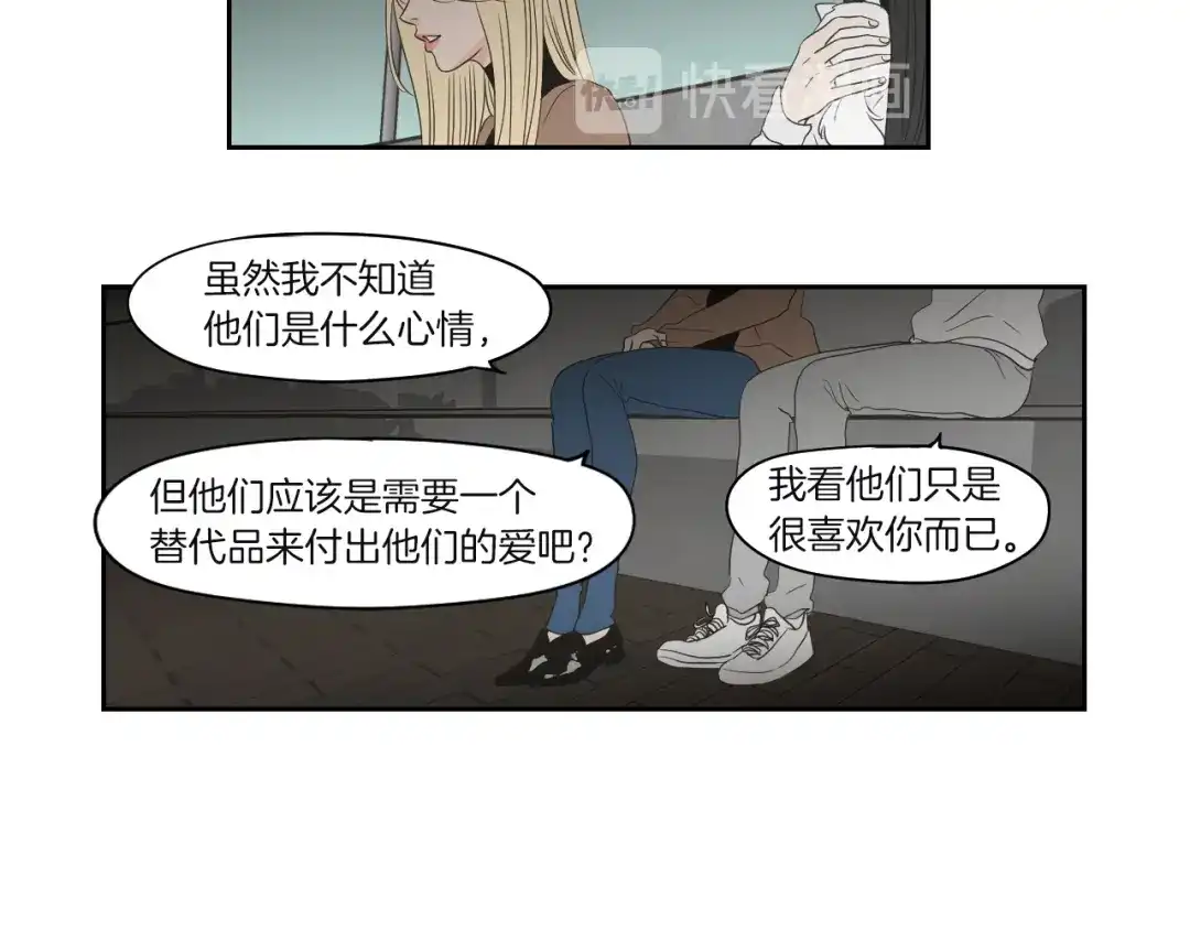 《What Does The Fox Say？》第71话 一起住吧 第51页
