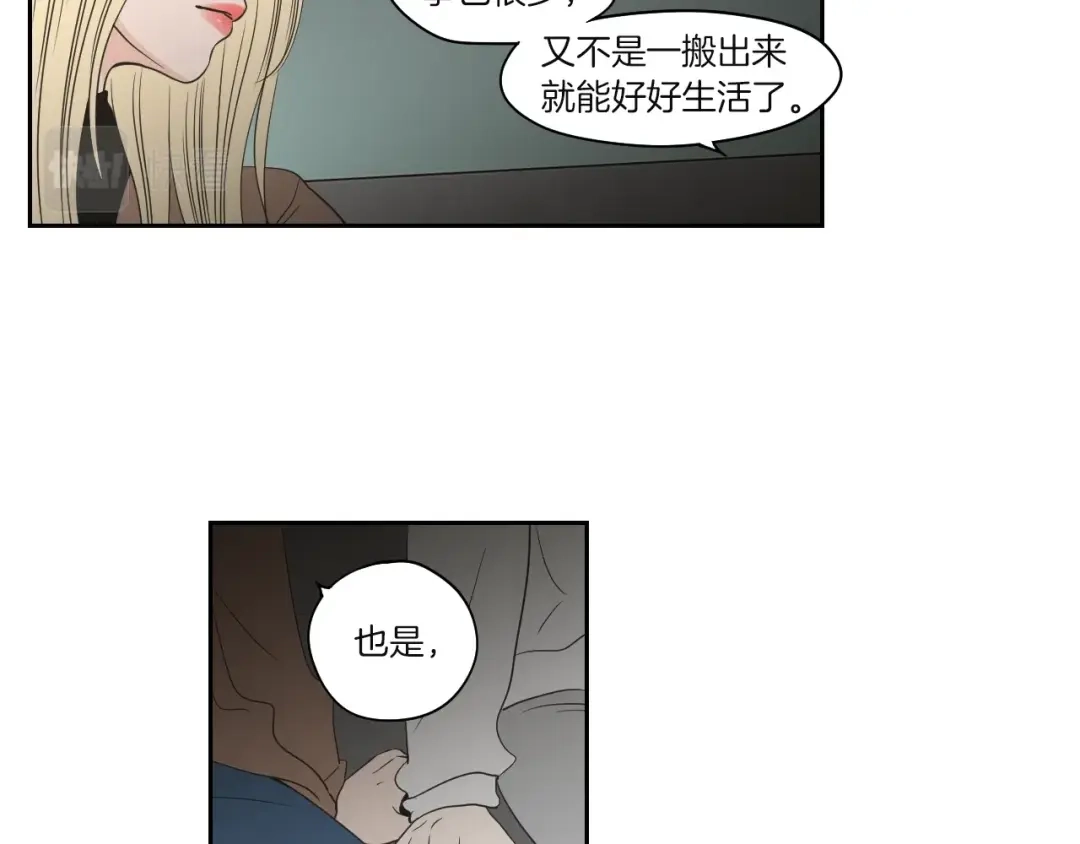 《What Does The Fox Say？》第71话 一起住吧 第62页