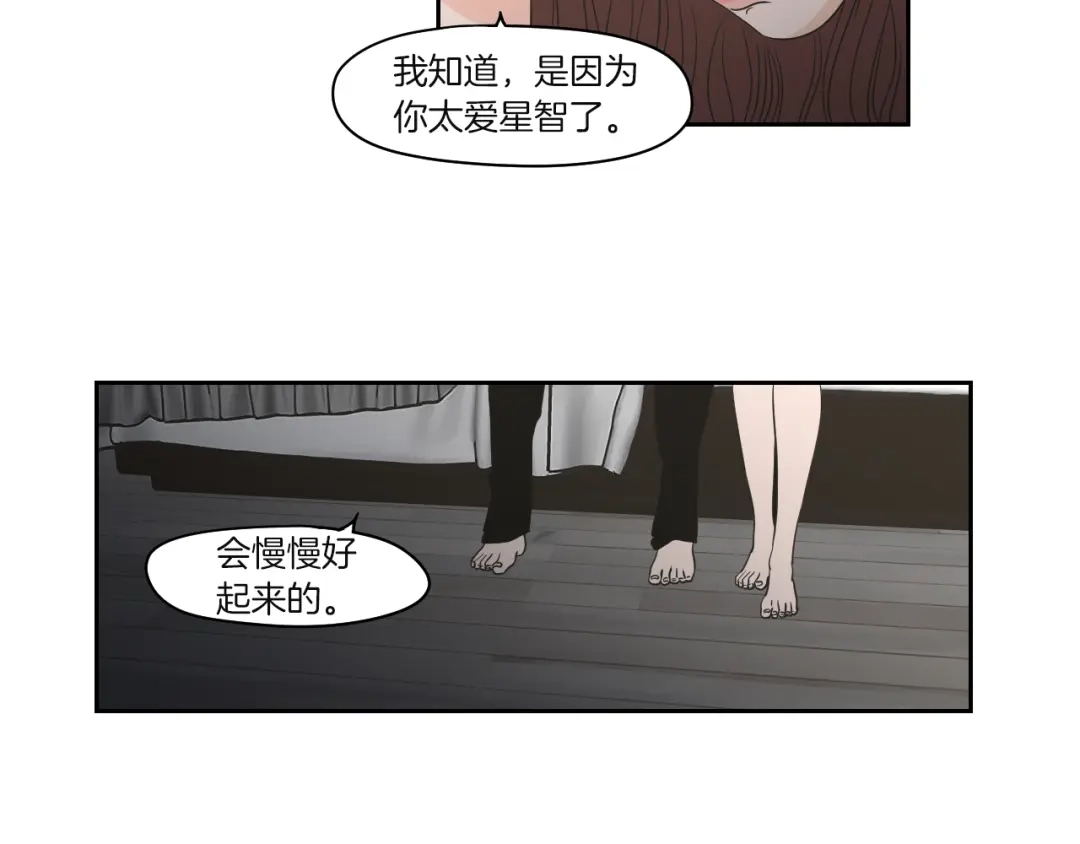《What Does The Fox Say？》第71话 一起住吧 第34页