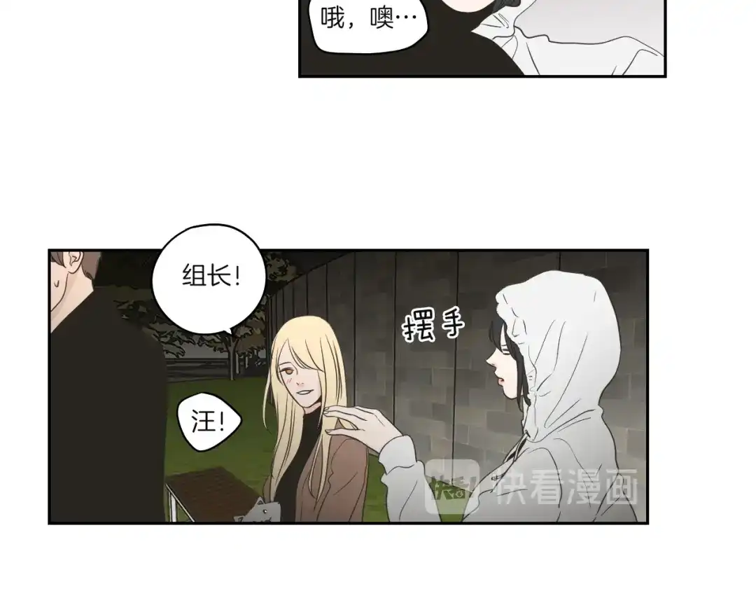 《What Does The Fox Say？》第71话 一起住吧 第42页