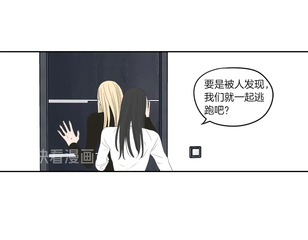 《What Does The Fox Say？》第71话 一起住吧 第8页