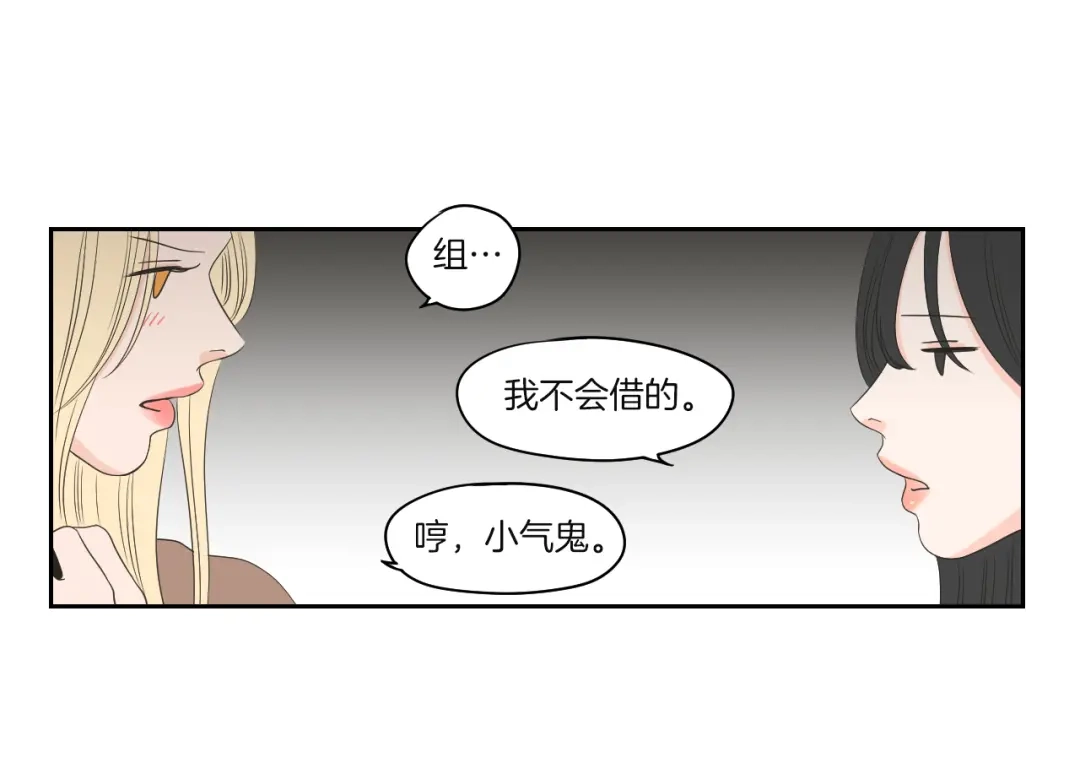 《What Does The Fox Say？》第71话 一起住吧 第60页
