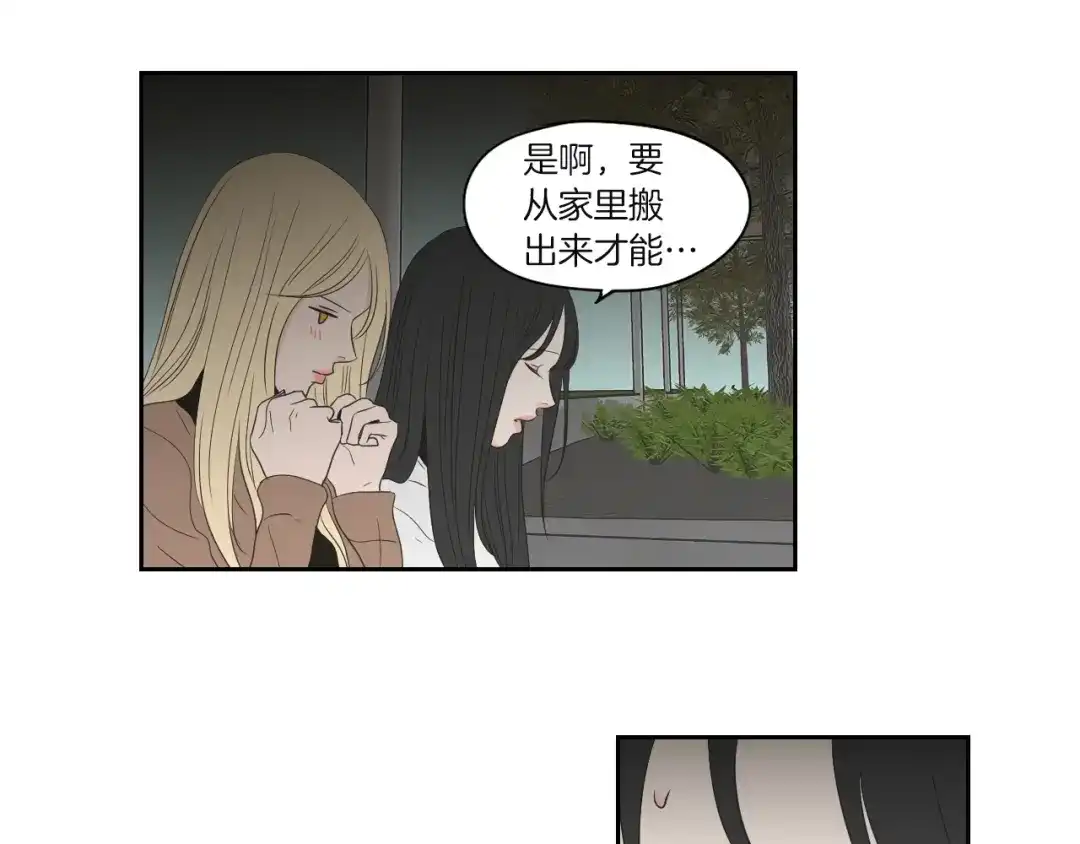 《What Does The Fox Say？》第71话 一起住吧 第57页