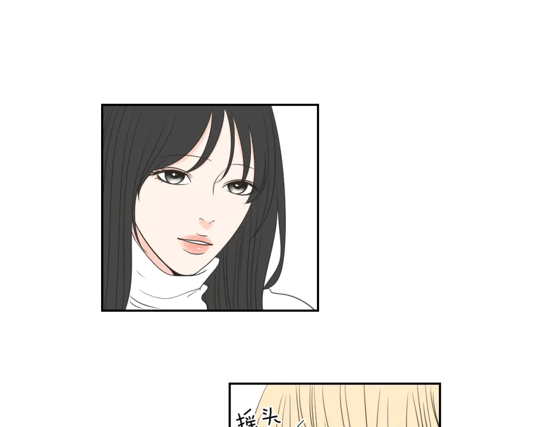 《What Does The Fox Say？》第71话 一起住吧 第24页
