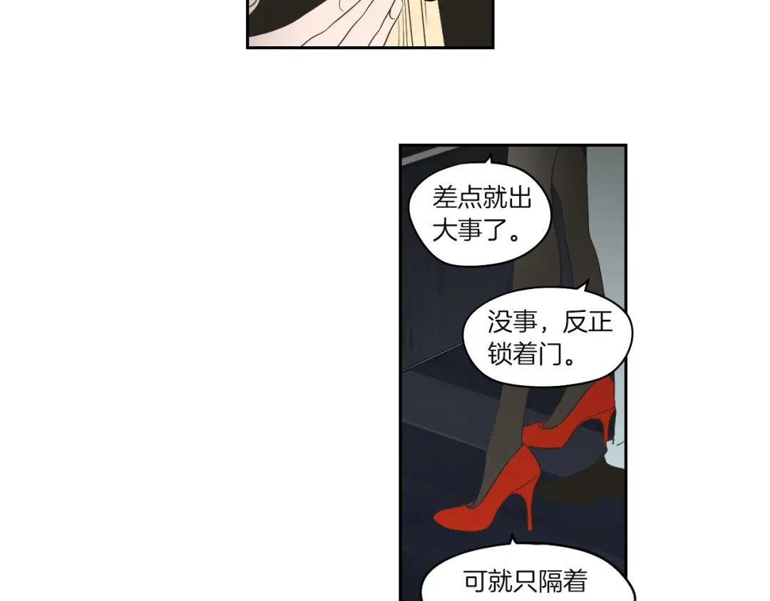 《What Does The Fox Say？》第71话 一起住吧 第20页