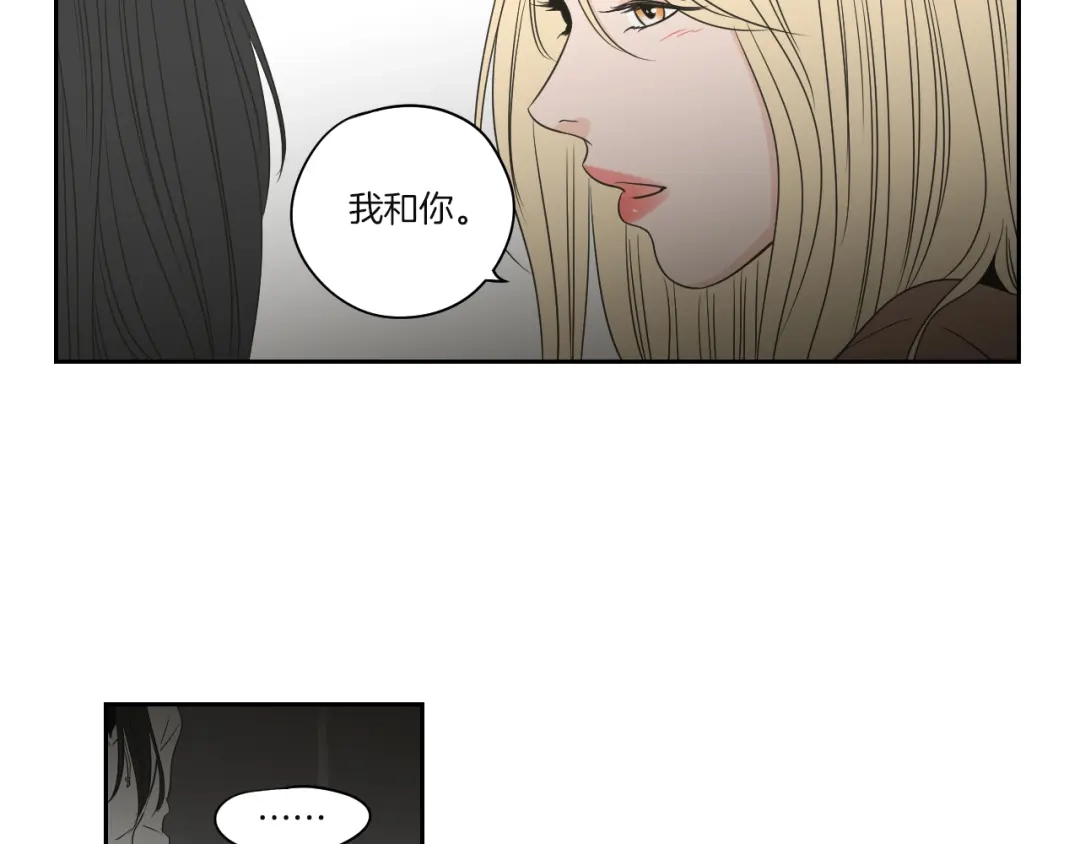 《What Does The Fox Say？》第71话 一起住吧 第69页
