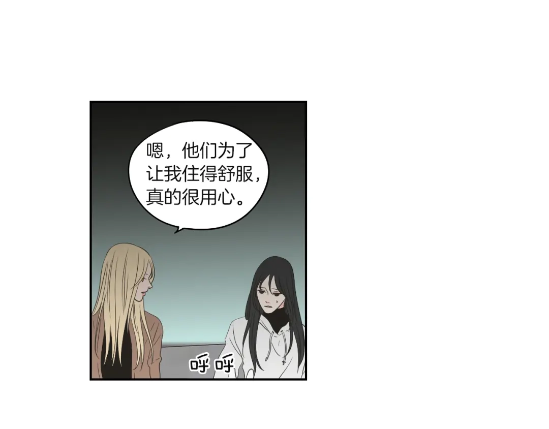 《What Does The Fox Say？》第71话 一起住吧 第48页