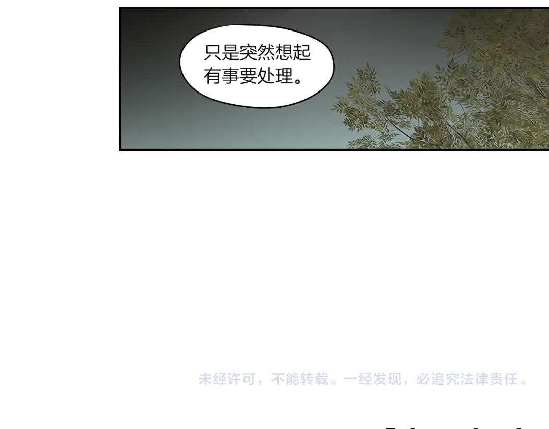 《What Does The Fox Say？》第71话 一起住吧 第72页