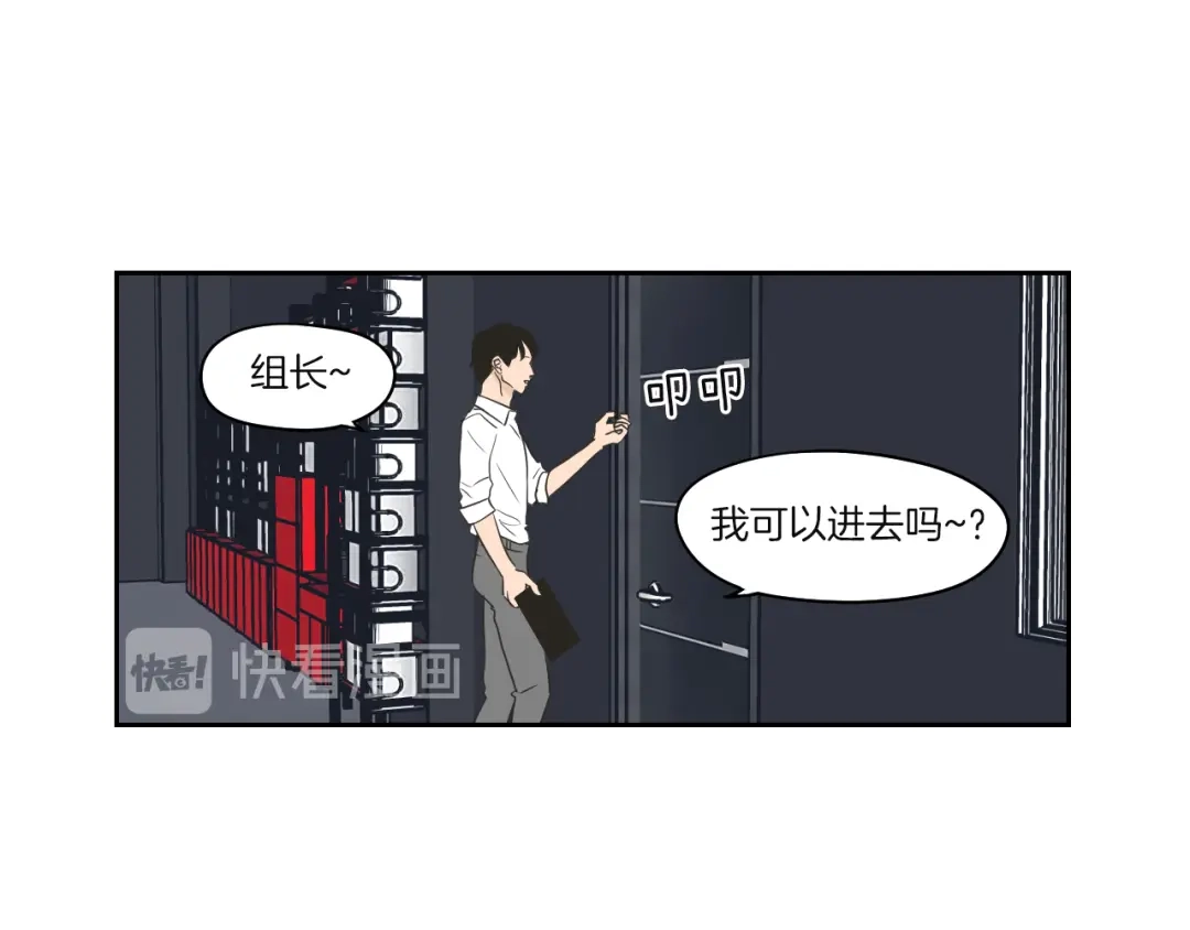 《What Does The Fox Say？》第71话 一起住吧 第16页