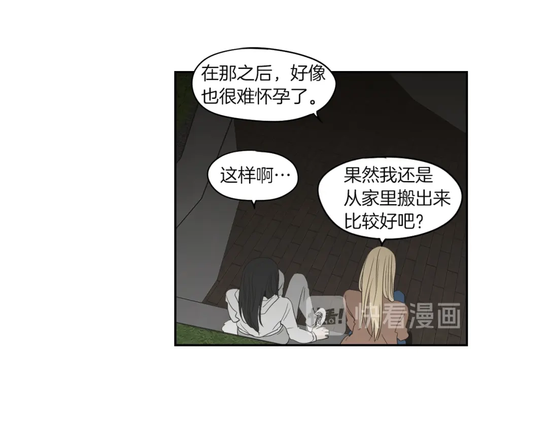 《What Does The Fox Say？》第71话 一起住吧 第56页