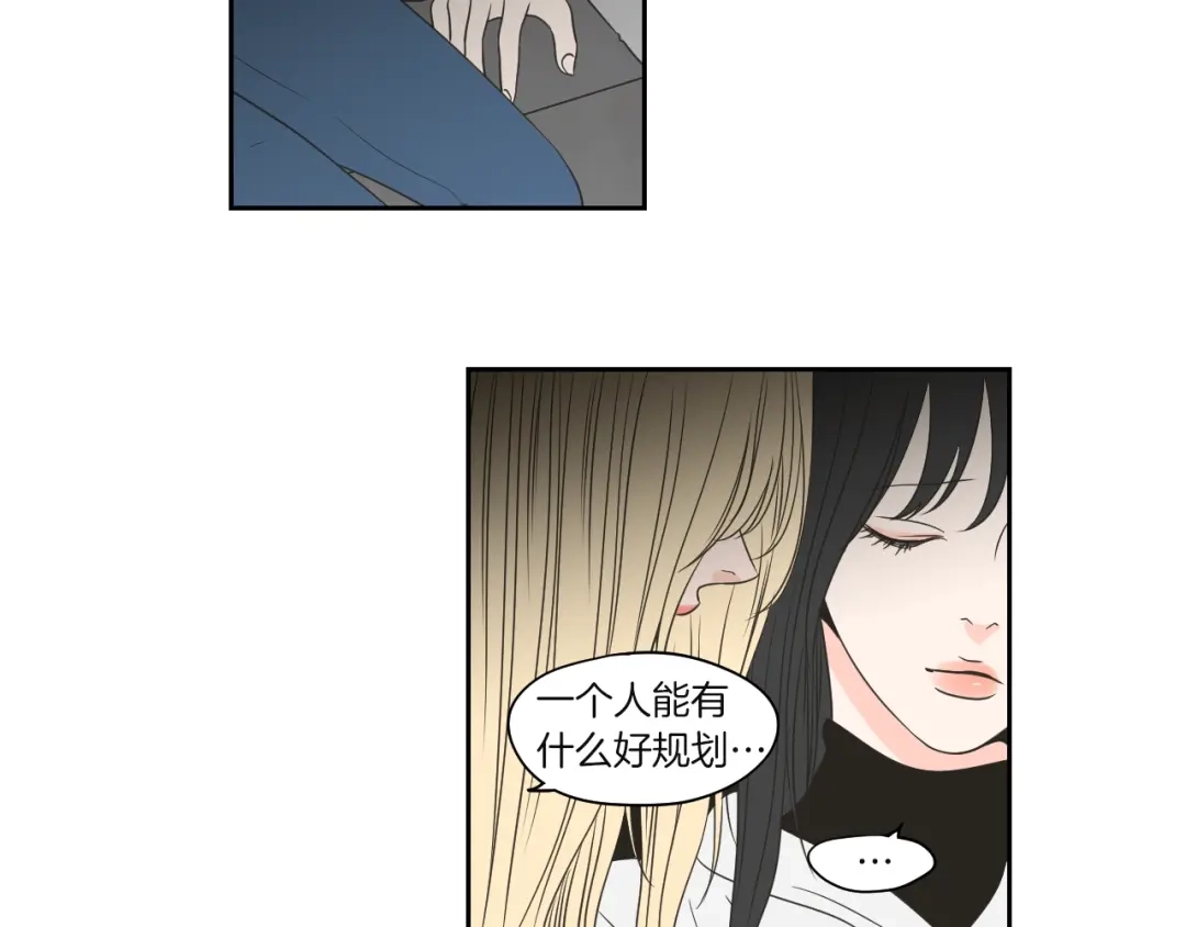 《What Does The Fox Say？》第71话 一起住吧 第63页