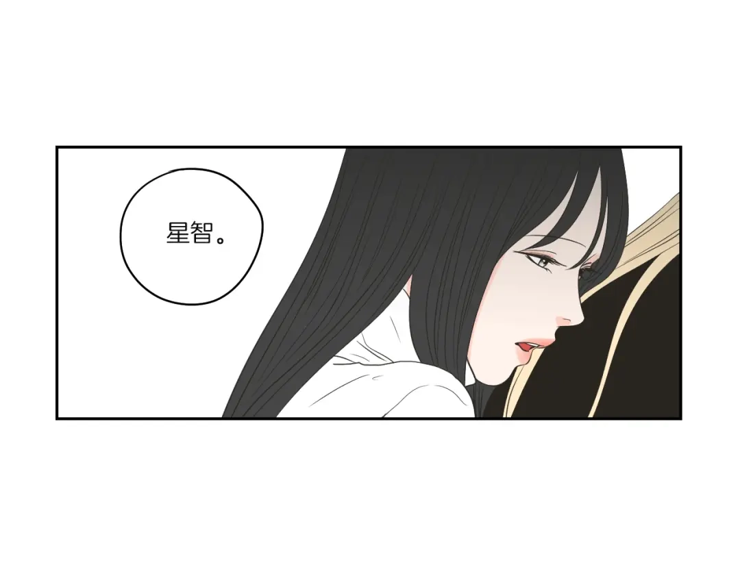 《What Does The Fox Say？》第71话 一起住吧 第10页