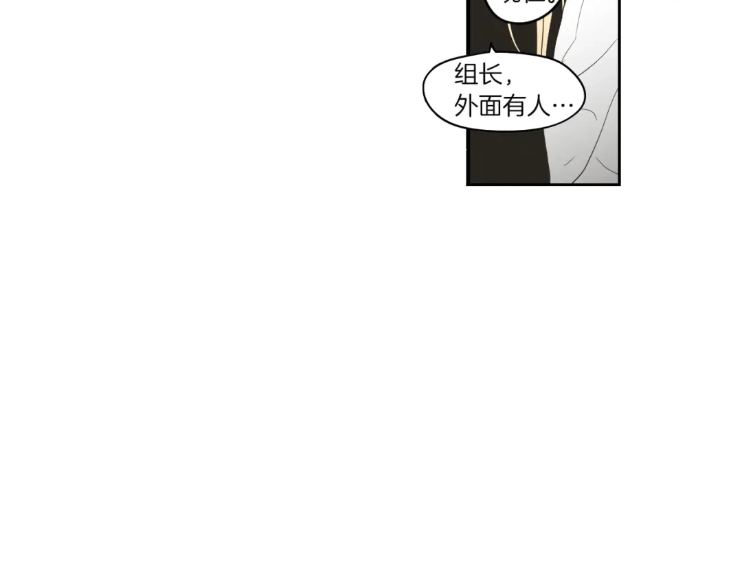 《What Does The Fox Say？》第71话 一起住吧 第7页